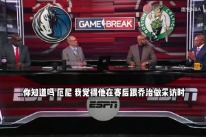 巴克利谈塔图姆：其他队怎么比啊，相当于东部第二空降了一个一阵