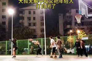 野球场24号大叔无解超高中投！又把年轻人打自闭了