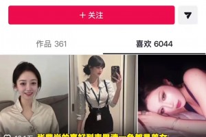 暴露了哈！CBA扣篮冠军张鼎岩 自媒体喜欢列表清一色都是美女