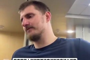 被东契奇在头上拿51分！布泽利斯：也许我一开始就不该和他说话