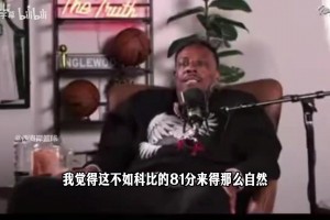 此前险遭不测！波什谈近况：做些家务来充斥生活，从力所能及开始