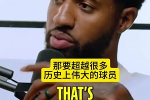 艾弗森谈自己心目中NBA前五：乔丹、科比、勒布朗、库里、奥尼尔