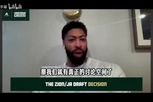 波西＆托尼阿伦回应詹姆斯：孟菲斯就像家一样！