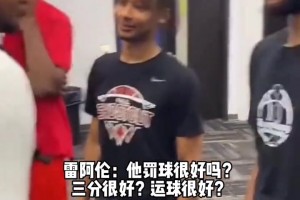 拓记谈开拓者下赛季阵容：杨瀚森等五人肯定留下，新老板青睐他